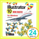 【中古】Illustrator10 for Windows MENU MASTER (MENU MASTERシリーズ) エクスメディア「1000円ポッキリ」「送料無料」「買い回り」