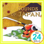 【中古】The Sounds of Japan [CD] オムニバス; 宮内庁式部職楽部「1000円ポッキリ」「送料無料」「買い回り」