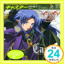 【中古】Fate/stay night キャラクターイメージソングシリーズV:キャスター(田中敦子) [CD] キャスター(田中敦子)、 こさかなおみ、 川井憲次; NUMBER201「1000円ポッキリ」「送料無料」「買い