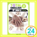 【中古】TOTAL ENGLISH学習CD 2 教科書完全準拠 (CD)「1000円ポッキリ」「送料無料」「買い回り」