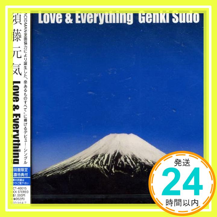 【中古】Love&Everything [CD] 須藤元気、 BOB DYLAN、 ACIDMAN; 大木伸夫「1000円ポッキリ」「送料無料」「買い回り」