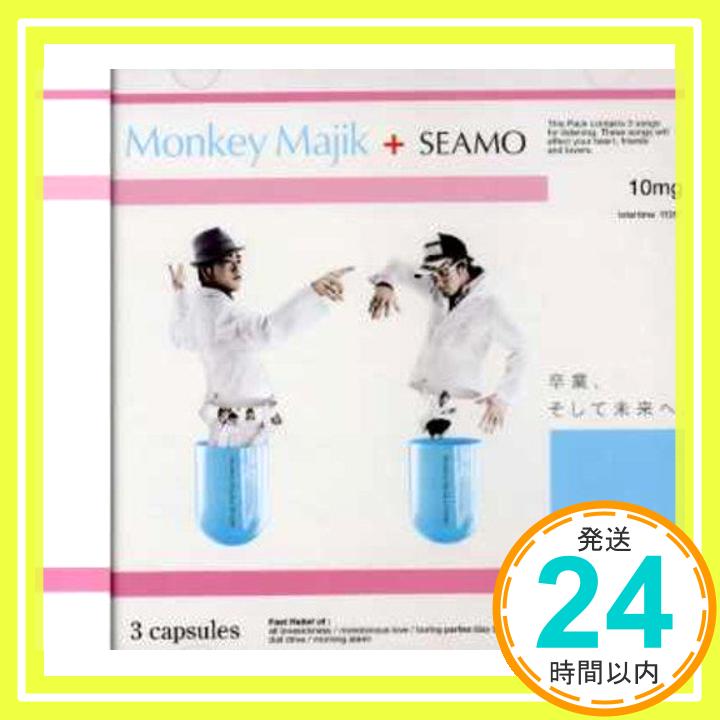 【中古】卒業、そして未来へ。 [CD] Monkey Majik + SEAMO; Monkey Majik「1000円ポッキリ」「送料無料」「買い回り」