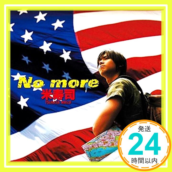 【中古】No more [CD] 米寿司「1000円ポ