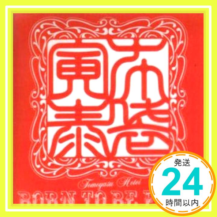 【中古】BORN TO BE FREE CD 布袋寅泰「1000円ポッキリ」「送料無料」「買い回り」