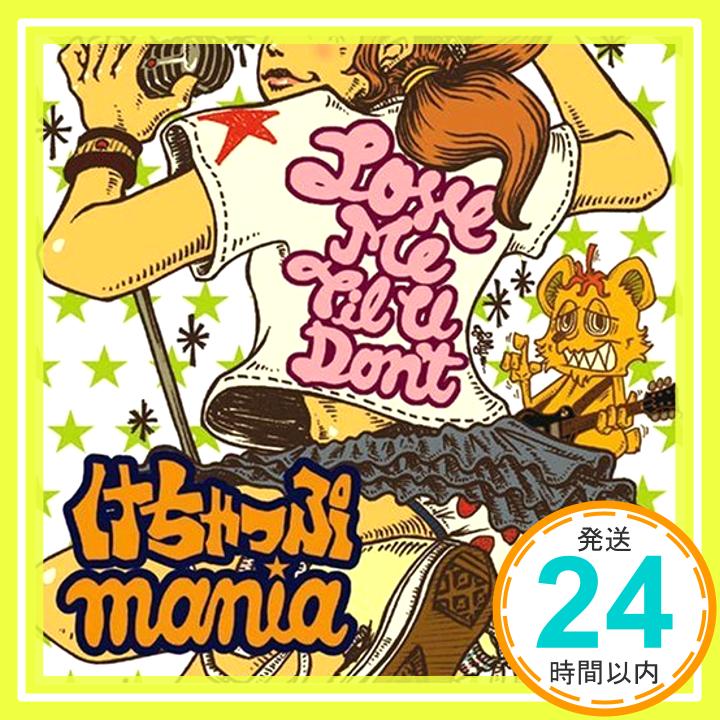 【中古】Love Me Til U Don't [CD] けちゃ