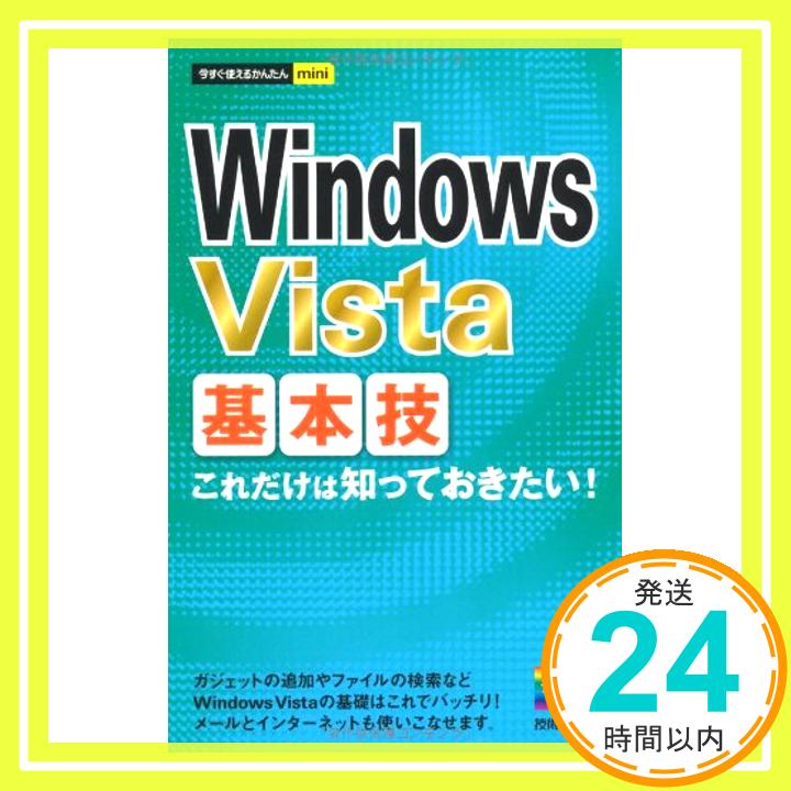 【中古】今すぐ使えるかんたんmini W