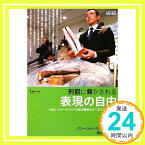 【中古】刑罰に脅かされる表現の自由 ? NGO・ジャーナリストの知る権利をどこまで守れるか? (GENJINブックレット) [単行本] 海渡 雄一; グリーンピース・ジャパン「1000円ポッキリ」「送料無料」「買い回り」