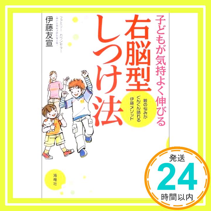 【中古】子どもが気持ちよく伸びる