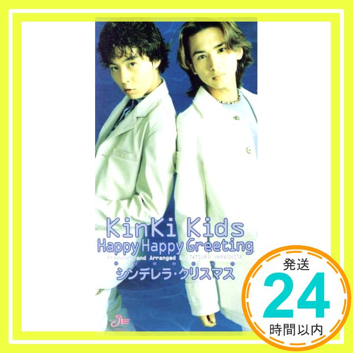 【中古】Happy Happy Greeting [CD] KinKi Kids