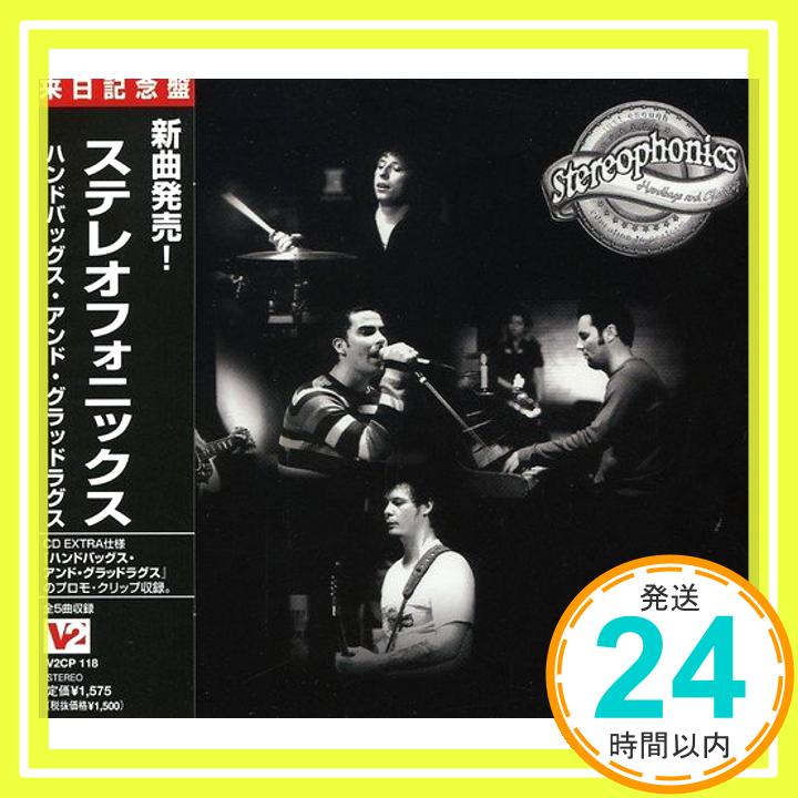 【中古】Handbags and Gladrags CD ステレオフォニックス「1000円ポッキリ」「送料無料」「買い回り」