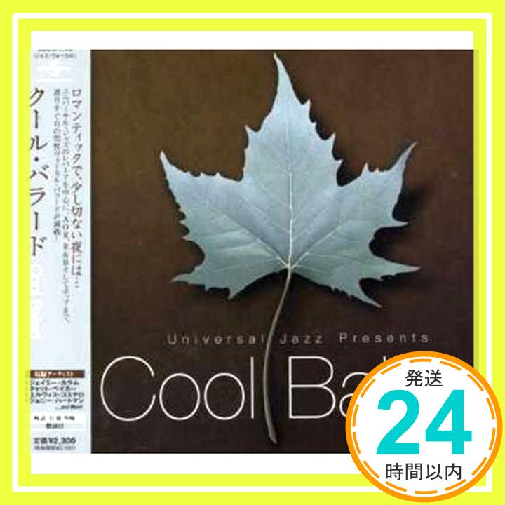 【中古】クール・バラード [CD] オム