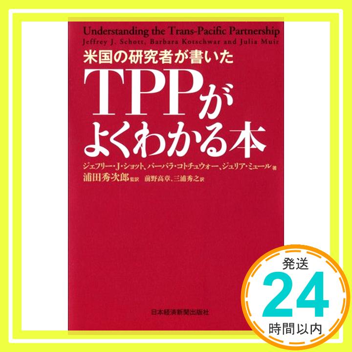 【中古】米国の研究者