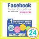 yÁzFacebook Perfect GuideBook 2013N (Perfect Guide Book) X ǎqA  q; c aTu1000~|bLvuvuv