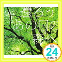 【中古】還ろう あの日の森へ。 CD 新垣勉 もりのみやこ少年少女合唱団 甲斐正人 江口誠 竜真知子「1000円ポッキリ」「送料無料」「買い回り」