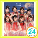 【中古】歩いてる(初回生産限定盤) [CD] モーニング娘