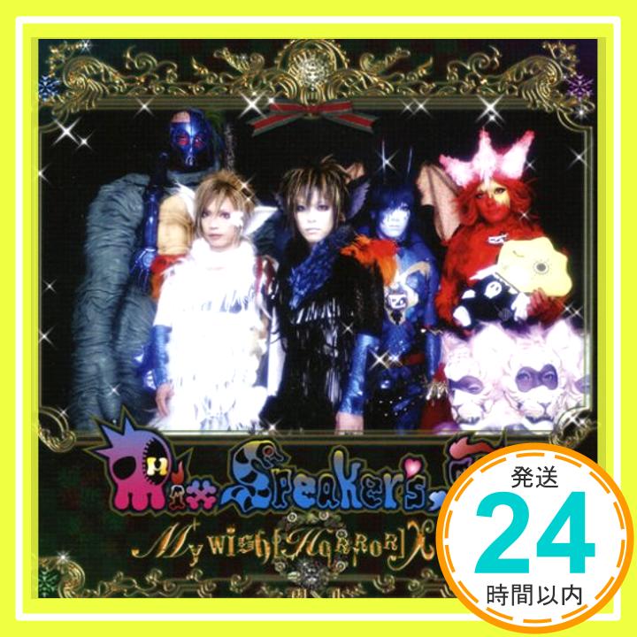 【中古】My wish[Horror]X’mas [CD] Mix Spea