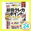 【中古】【完全ガイドシリーズ200】クレジットカード完全ガイド (100%ムックシリーズ) [ムック]「1000円ポッキリ」「送料無料」「買い回り」