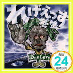 【中古】れげえっす 冬盤〜One Love [CD] オムニバス、 パパ・ディー、 ヤズ、 フレディ・マクレガー、 ミスティック・リビーラーズ、 マイカル・ローズ、 バニー・ラッグス、 インナー・サークル、 ウェイン・ワンダ