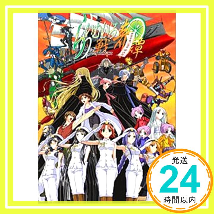 【中古】ドラマCD らいむいろ戦奇譚 SP1 [CD] ドラマ、 三木眞一郎、 清水愛、 音宮つばさ、 笹島かほる、 あおきさやか、 相本結香、 こおろぎさとみ、 町井美紀、 金田朋子; こやまきみこ「1000円ポッキリ」「