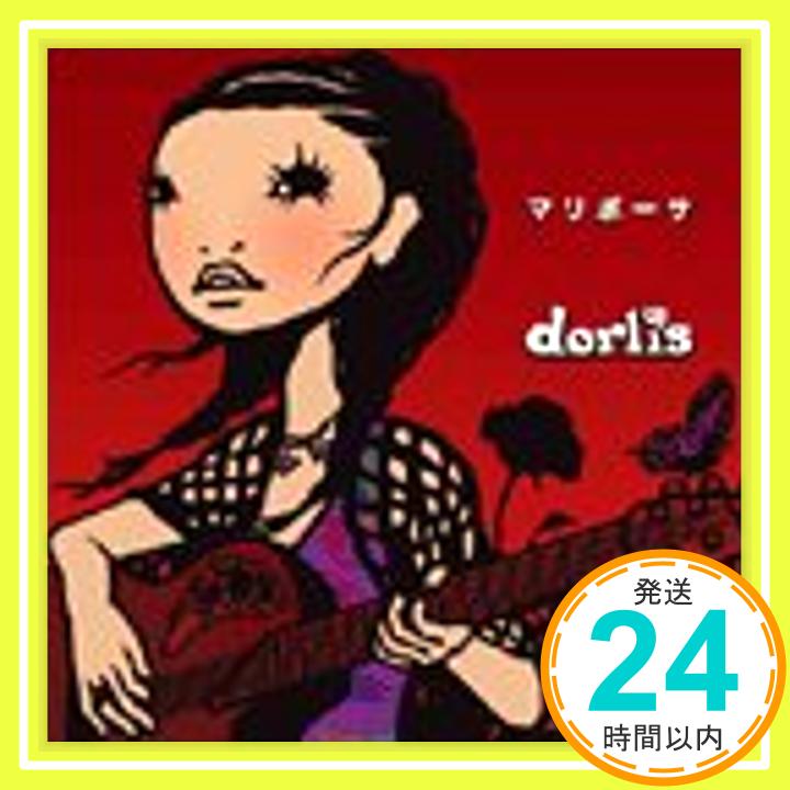 【中古】マリポーサ [CD] dorlis; Kiyotsugu Amano「1000円ポッキリ」「送料無料」「買い回り」