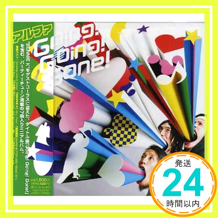 【中古】Going!Going!Gone! [CD] アルファ、 JUN、 DJ SUZUKI; 小田真「1000円ポッキリ」「送料無料」「買い回り」