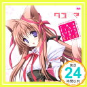 【中古】TVアニメ「タユタマ-Kiss on my Deity-」オープニングテーマ「The fine every day」 [CD] Kicco「1000円ポッキリ」「送料無料」「買い回り」