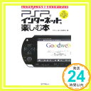 【中古】PSPでインターネットを楽し