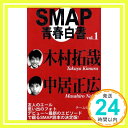 ˥åݥ󥷥㤨֡šSMAPĽ (Vol.1 SMAP1000ߥݥåס̵ס㤤ספβǤʤ268ߤˤʤޤ