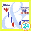 【中古】Blue Porter [CD] Various Artists「1