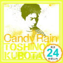 【中古】Candy Rain CD 久保田利伸 柿崎洋一郎 DETERMINATIONS「1000円ポッキリ」「送料無料」「買い回り」