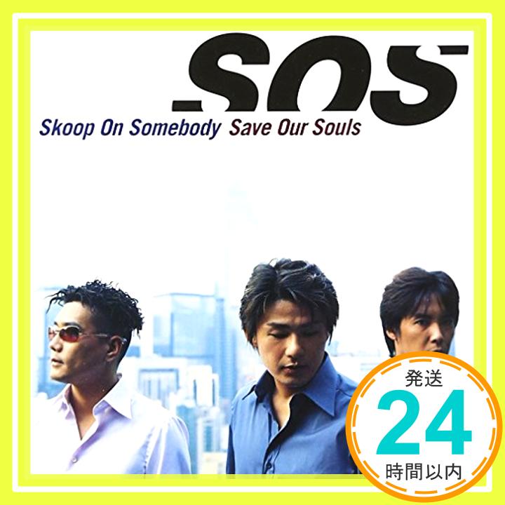 【中古】Save Our Souls (通常盤) [CD] Skoop On Somebody、 CHEMISTRY、 松尾潔、 古内東子、 松浦晃久、 Face 2 fAKE; 鷺巣詩郎「1000円ポッキリ」「送料無料」「