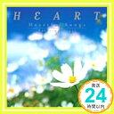 【中古】HEART~ハートフル・ソングス