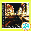 【中古】ひとりになることが怖かった [CD] TAKUI、 中島卓偉; CJ「1000円ポッキリ」「送料無料」「買い回り」