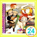 【中古】「舞-HiME」ドラマCD 実録!「裏」風華学園史 第二章 [CD] ドラマ、 中原麻衣、 千葉紗子、 清水愛、 柚木涼香、 能登麻美子、 小林沙苗、 関俊彦、 関智一; 石田彰「1000円ポッキリ」「送料無料」「買