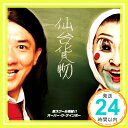 【中古】芸スクール漢組 /オーバー ザ ゲインボー CD 仙台貨物 ギガフレア 千葉「1000円ポッキリ」「送料無料」「買い回り」