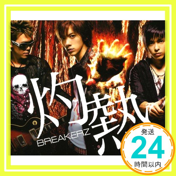 【中古】灼熱/世界は踊る [CD] BREAKERZ「1000円ポッキリ」「送料無料」「買い回り」