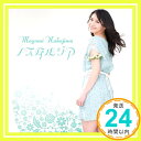 【中古】ノスタルジア [CD] 中島愛、 春行、 加藤哉子、 飯島真理、 灰野一平、 川口圭太、 宮下浩司; 桜井康史「1000円ポッキリ」「送料無料」「買い回り」