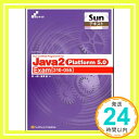 ˥åݥ󥷥㤨֡šSunƥ Sun Certified Programmer for Java 2 Platform 5.0 [Exam310-055] SKILL-UP TEXT (SKILL-UP TEXT SUNƥȡפβǤʤ208ߤˤʤޤ