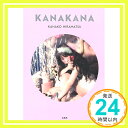 【中古】平松可奈子スタイルブック『KANAKANA』 [単行