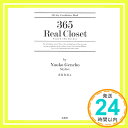 【中古】365 Real Closet [単行本] 玄長 