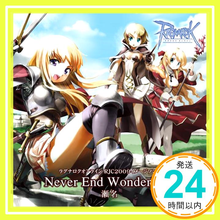 【中古】Never End Wonderland [CD] 瀬名、 関野元規; 市川淳「1000円ポッキリ」「送料無料」「買い回り」