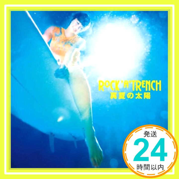 【中古】真夏の太陽 [CD] ROCK’A’TRENCH「1000円ポッキリ」「送料無料」「買い回り」