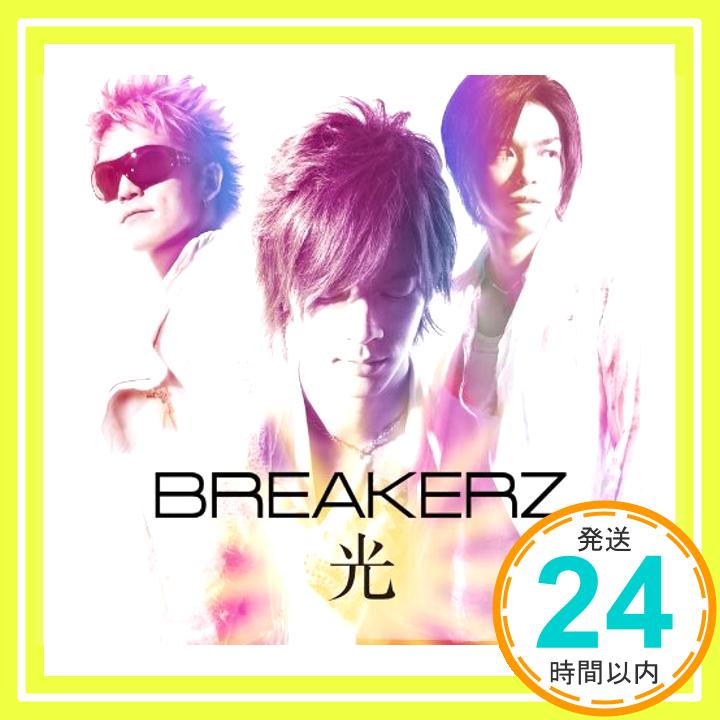 【中古】光(初回限定盤A)(DVD付) [CD] BREAKERZ「1000円ポッキリ」「送料無料」「買い回り」