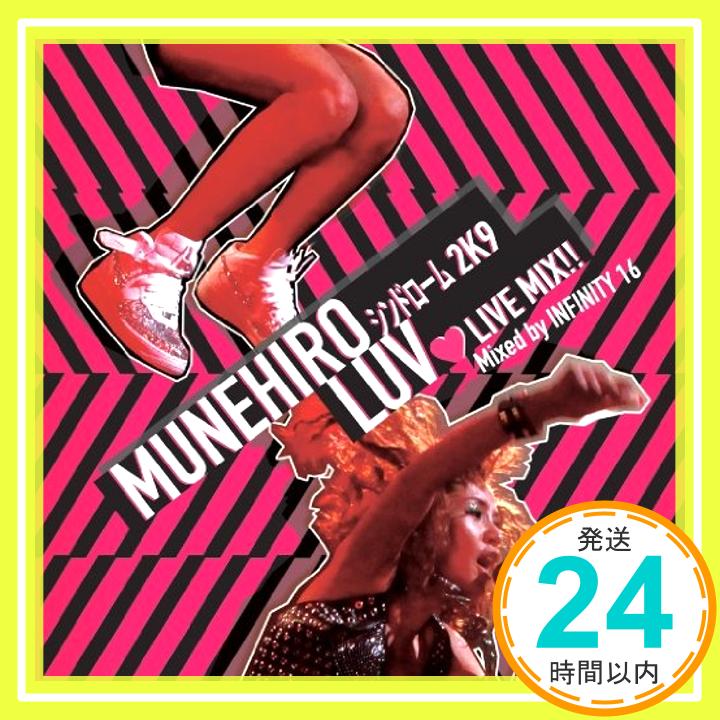 【中古】シンドローム 2K9 LUV LIVE MIX!! [CD] MUNEHIRO、 SHOCK EYE、 KENTY GROSS; HAN-KUN「1000円ポッキリ」「送料無料」「買い回り」