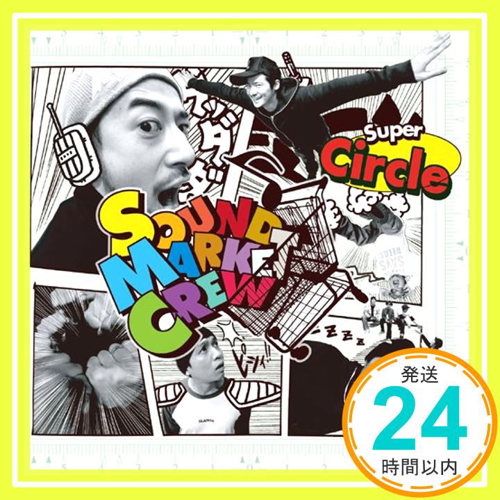 楽天ニッポンシザイ【中古】SUPER CIRCLE [CD] SOUND MARKET CREW「1000円ポッキリ」「送料無料」「買い回り」