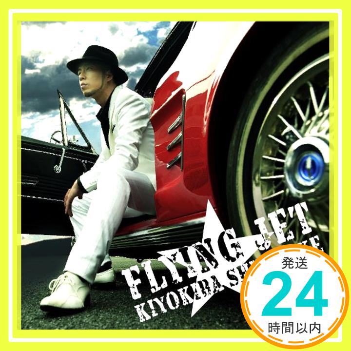 【中古】FLYING JET [CD] 清木場俊介「1000円ポッキリ」「送料無料」「買い回り」