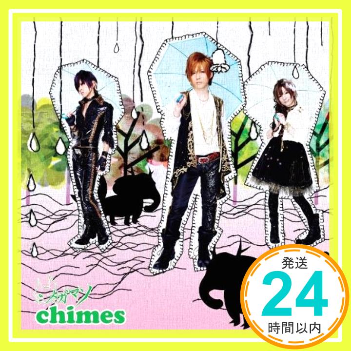 【中古】chimes [CD] メガマソ「1000円ポッキリ」「送料無料」「買い回り」