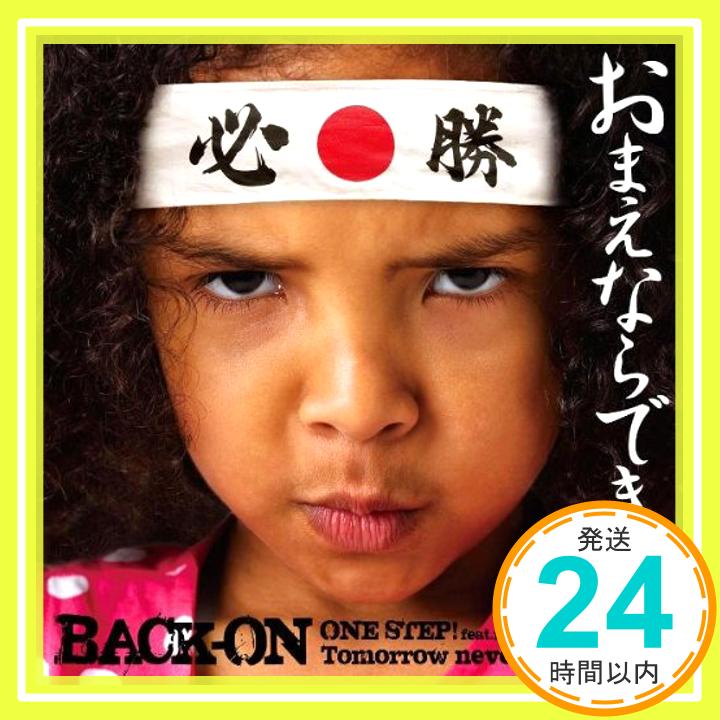 【中古】ONE STEP! Feat.mini / Tomorrow never knows [CD] BACK-ON; mini「1000円ポッキリ」「送料無料」「買い回り」