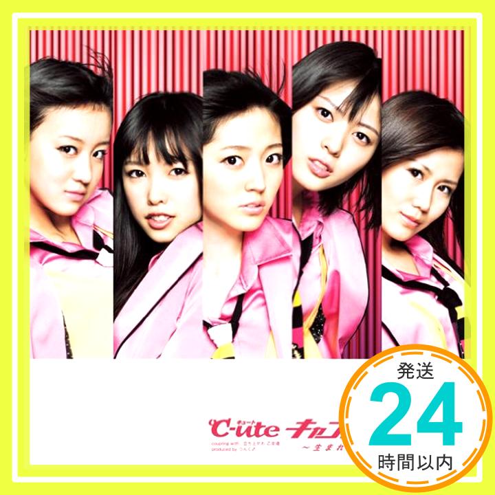 【中古】キャンパスライフ~生まれて来てよかった~(初回限定盤B)(DVD付) [CD] ℃-ute「1000円ポッキリ」「送料無料」「買い回り」