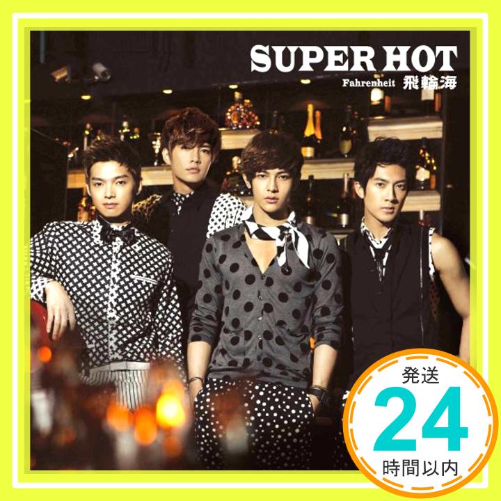 【中古】SUPER HOT 【通常盤】 [CD] 飛輪海; 飛輪海（フェイルンハイ）「1000円ポッキリ」「送料無料」「買い回り」